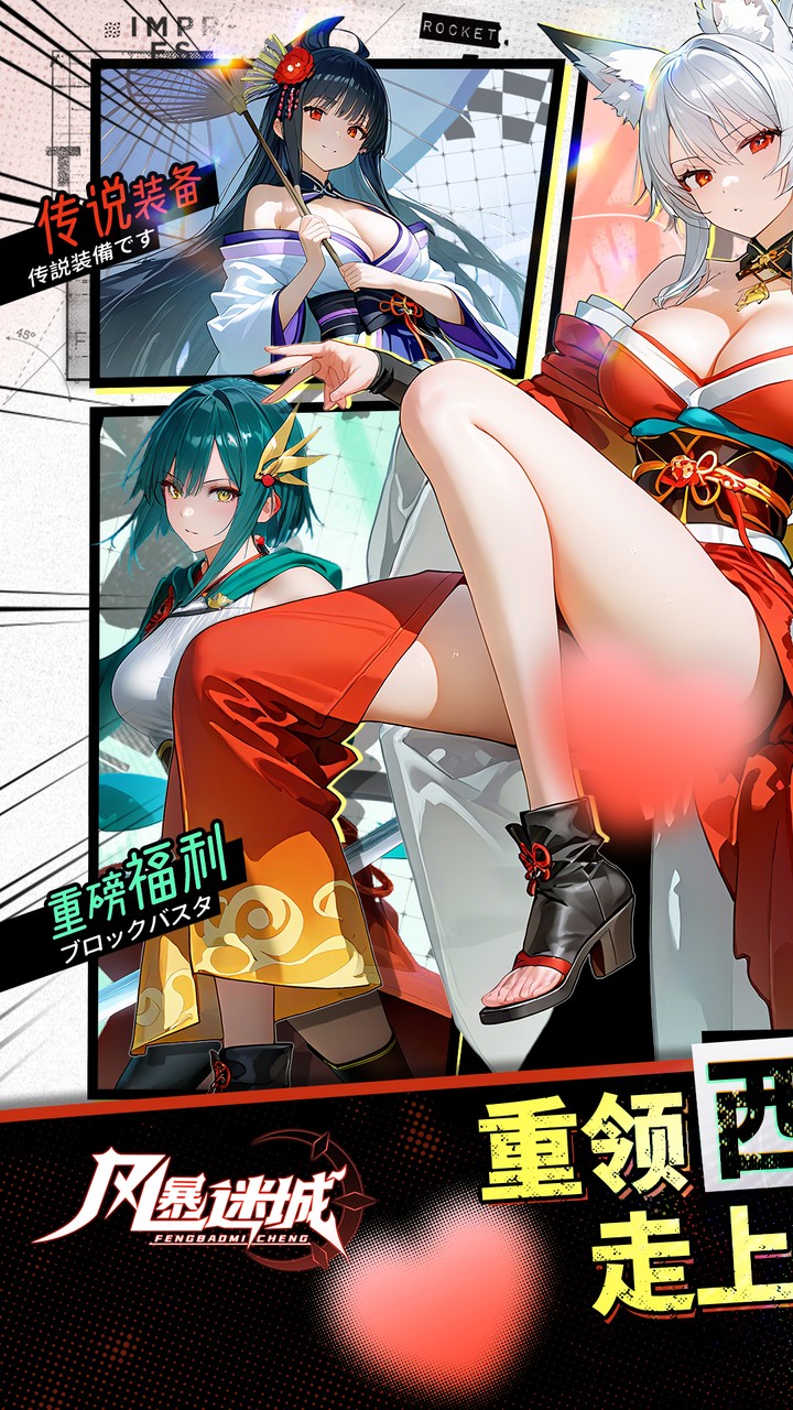 风暴迷城(0.1折每日1296代金)