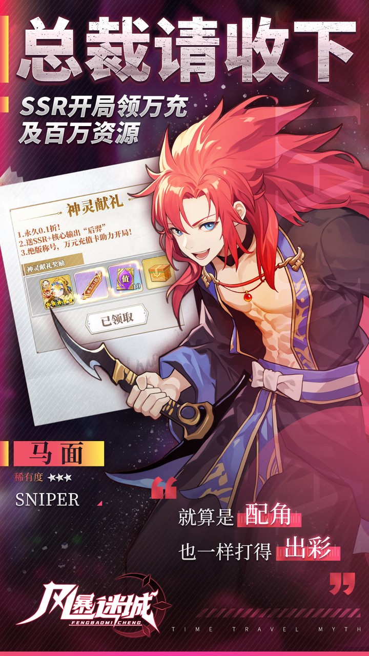 风暴迷城(0.1折每日1296代金)