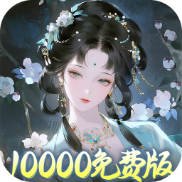 九州幻境城(0.1折10000代金免费版