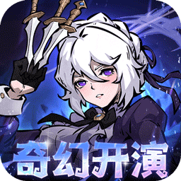 魔镜物语(0.1折奇幻镜界)