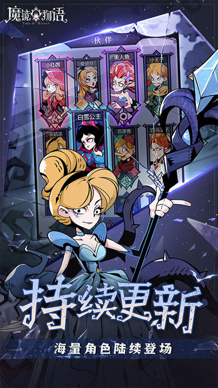 魔镜物语(0.1折奇幻镜界)