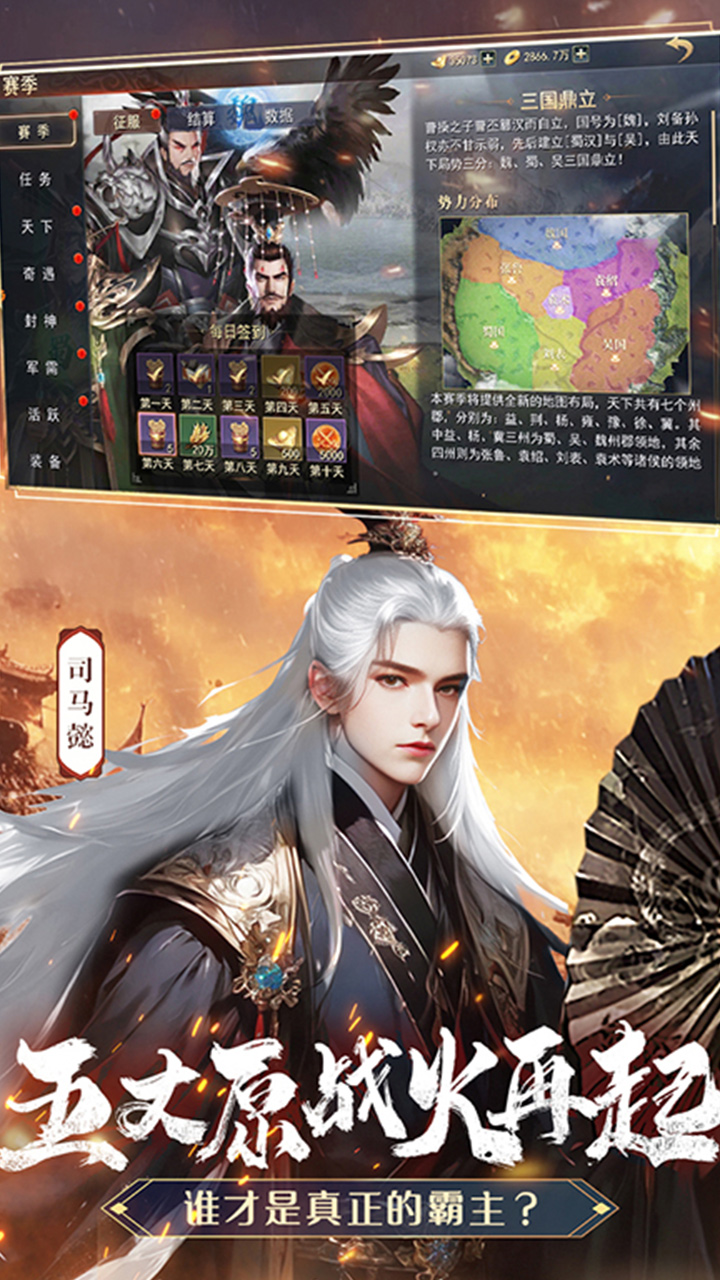 山河之志(首续0.1折)