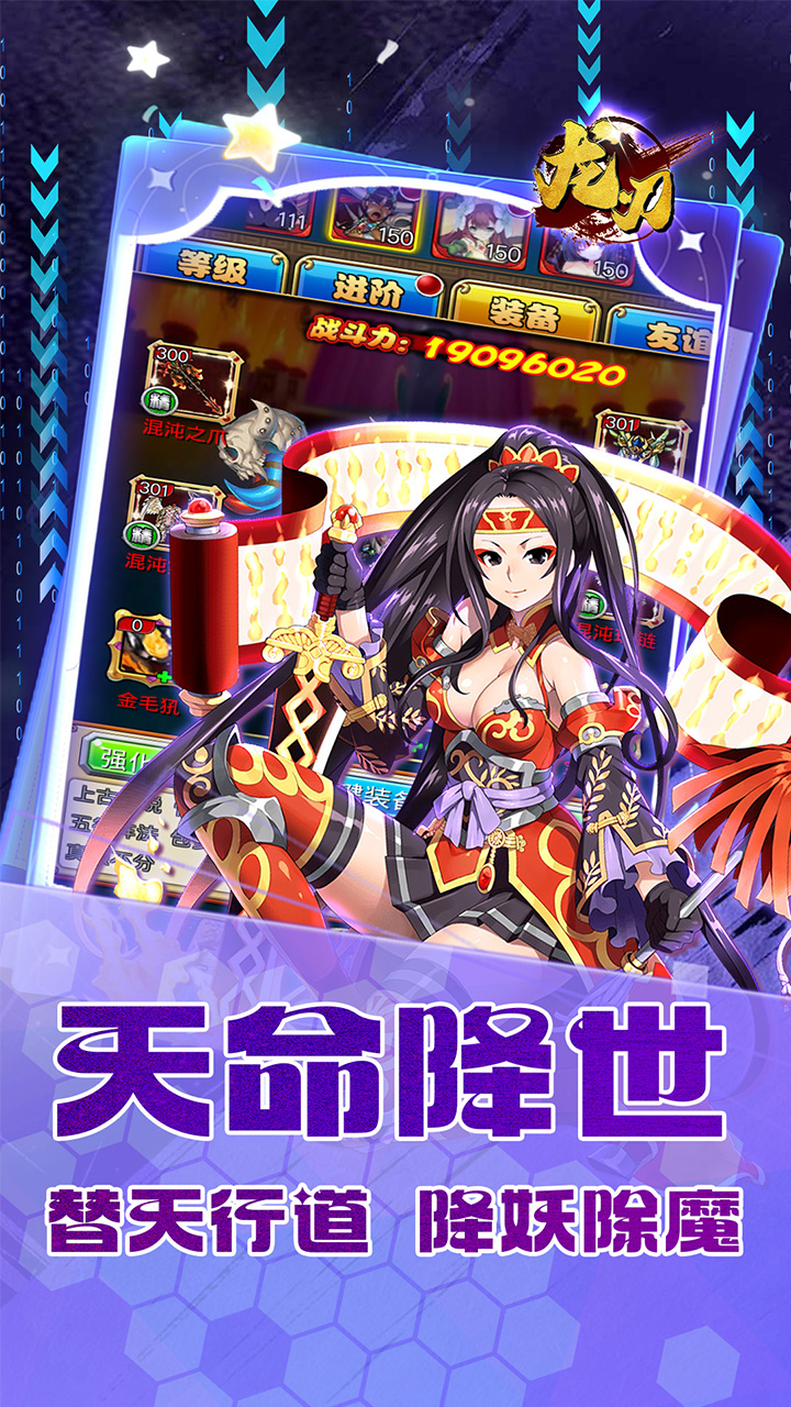 龙刃(0.05折天降神兵)