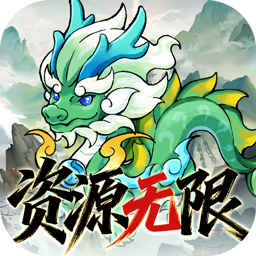 逆转漂流者(0.1折资源无限版)