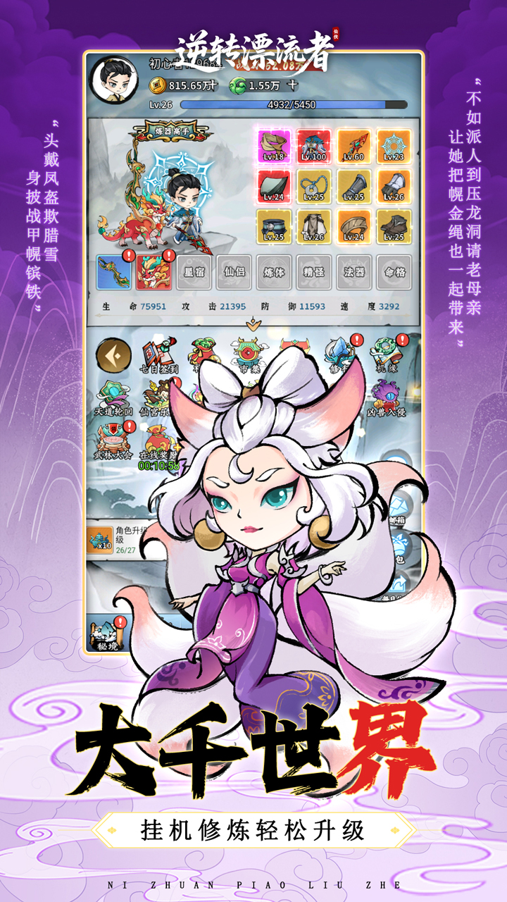 逆转漂流者(0.1折资源无限版)