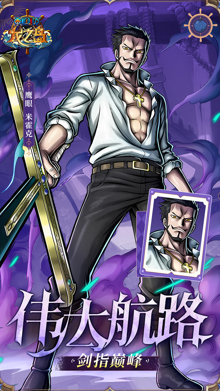 龙之岛(1W免费版)