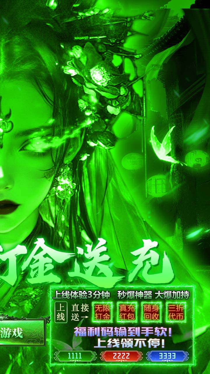 出击吧师兄(三职业打金送充)