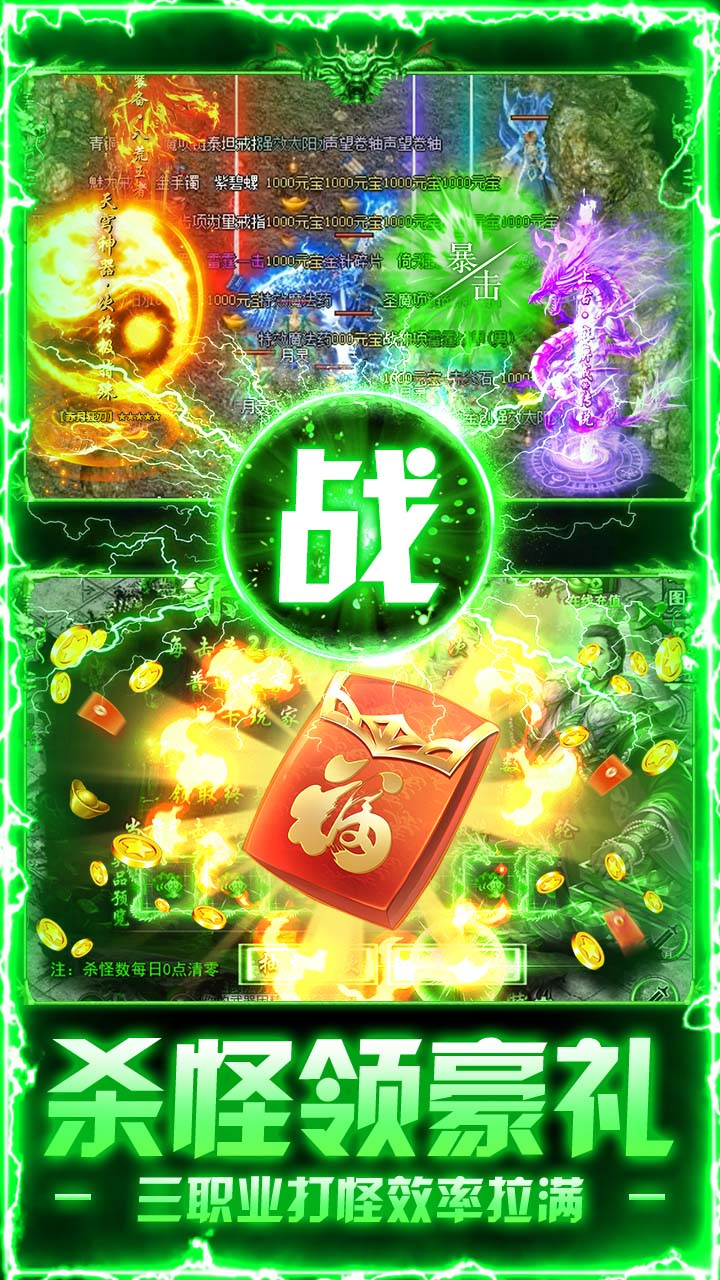 出击吧师兄(三职业打金送充)