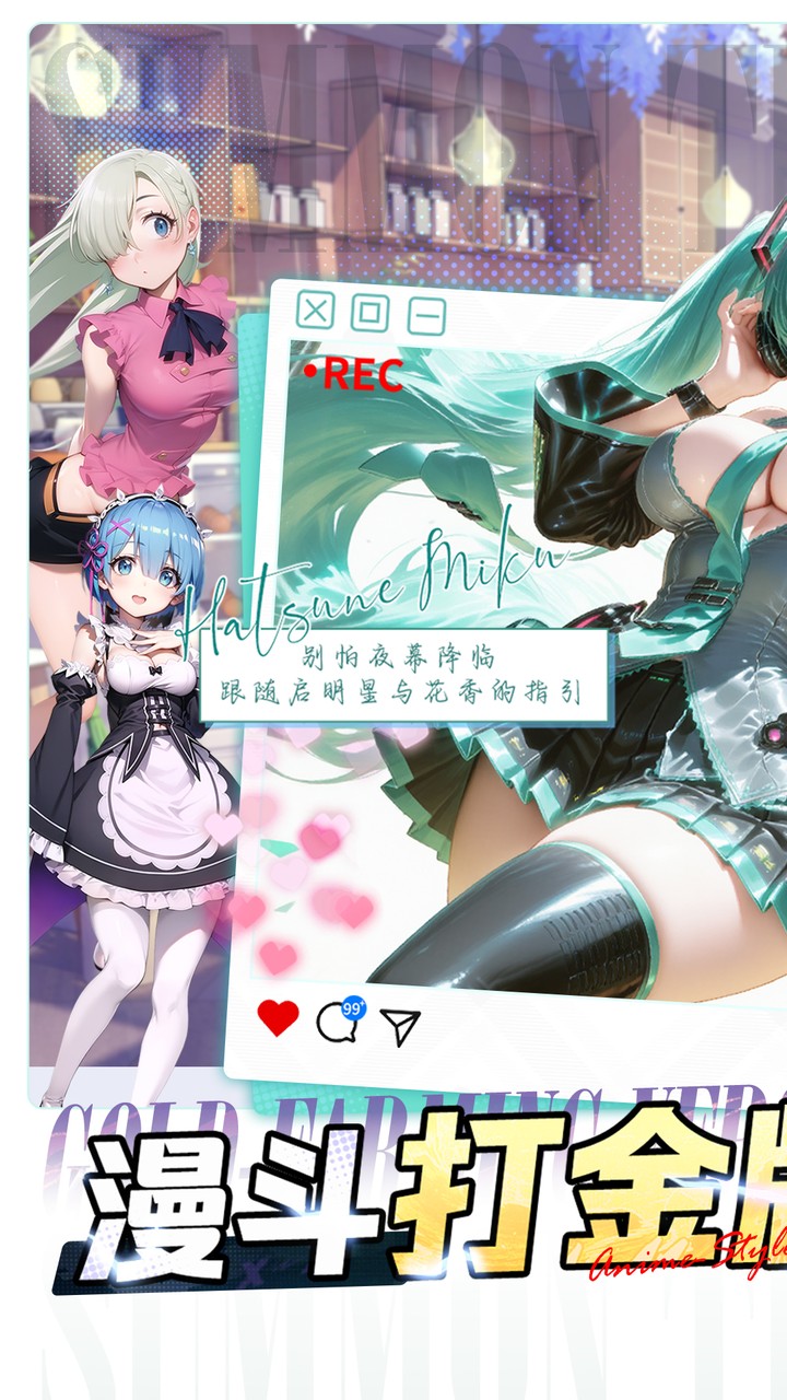 召唤英雄(0.1折畅享打金特权)