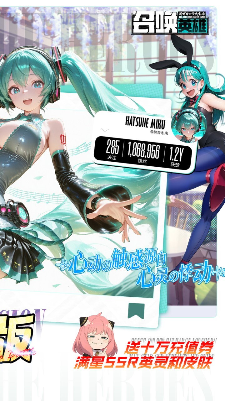 召唤英雄(0.1折畅享打金特权)