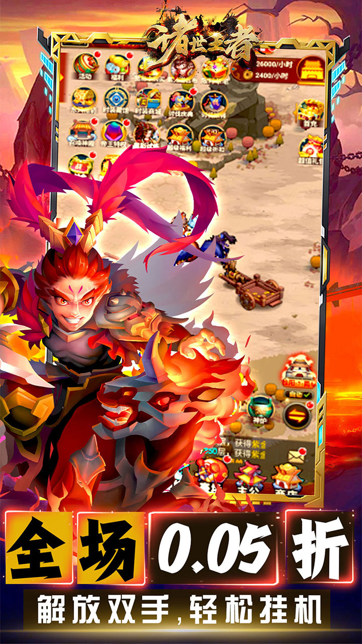 诸世王者(0.05折养老买断)