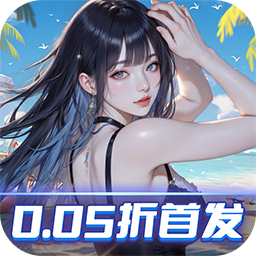 海魂少女(0.05折讨伐金主版)