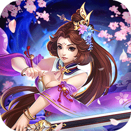 六界仙尊(0.1折送代金豪礼)