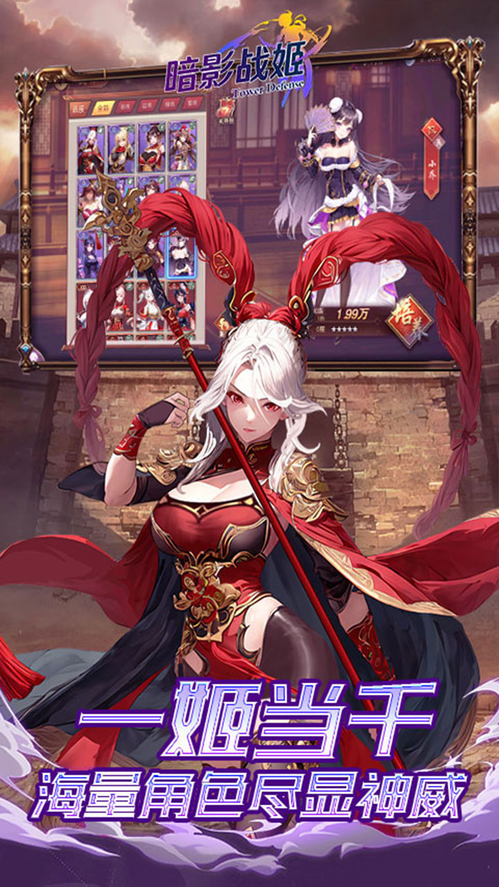 暗影战姬(0.1折姬战三国)