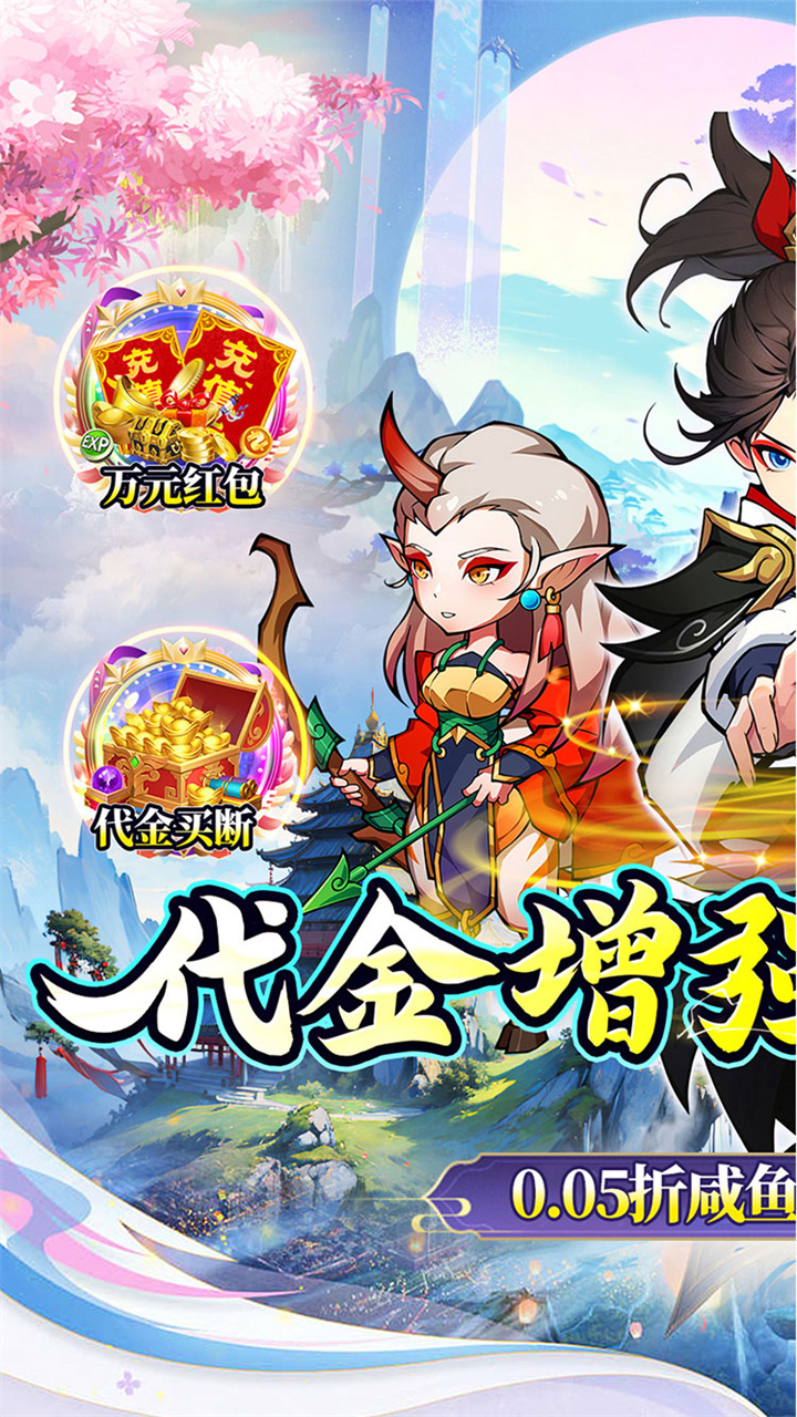 八卦江湖(0.05折山海异兽)