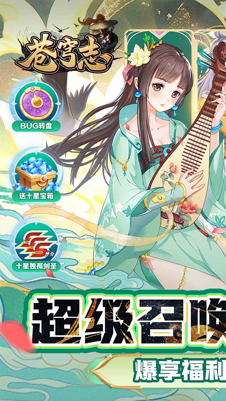 苍穹志(轮回江湖0.05折)