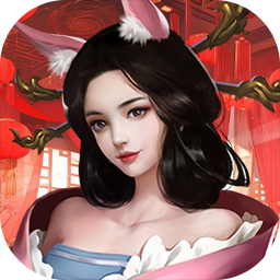 大话仙境(0.1折免费版)