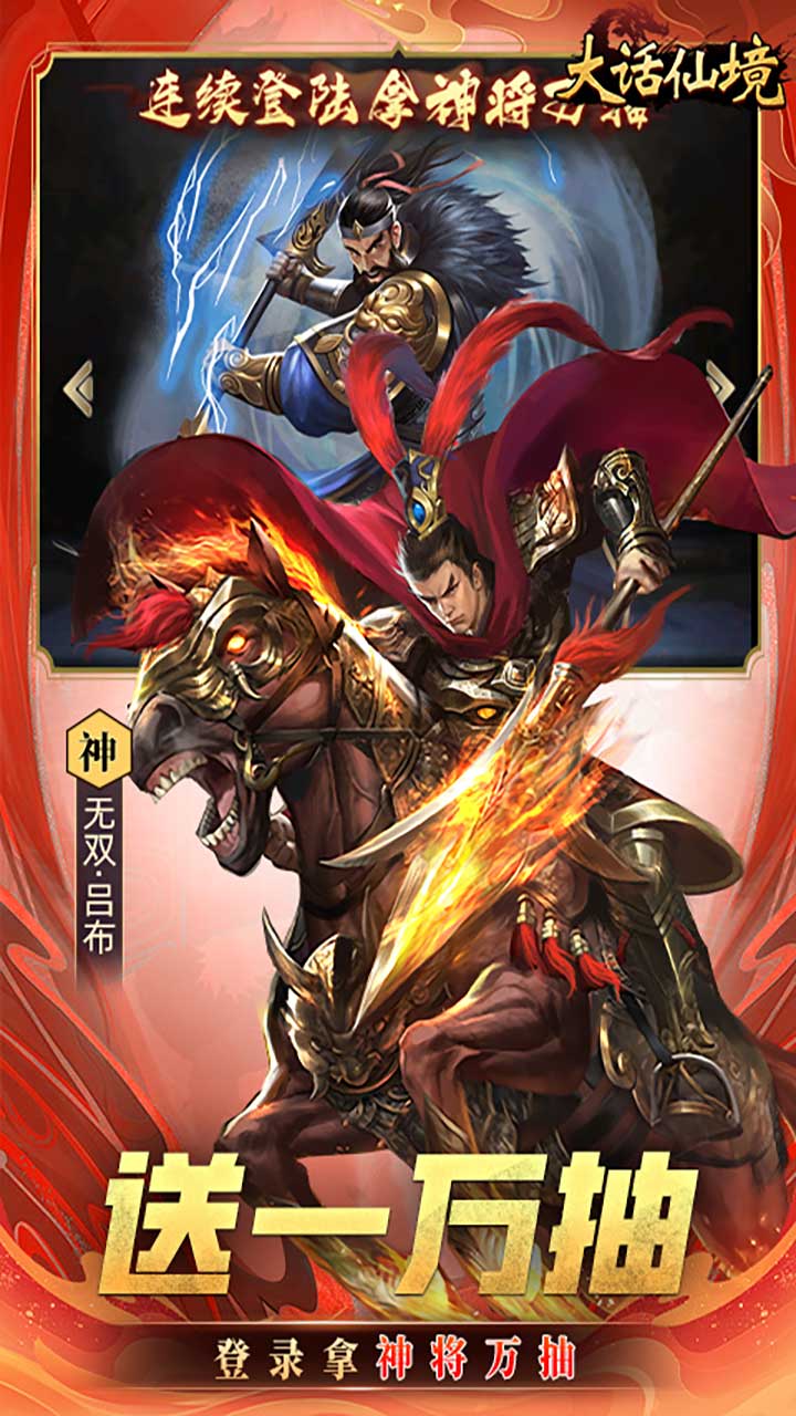 大话仙境(0.1折免费版)