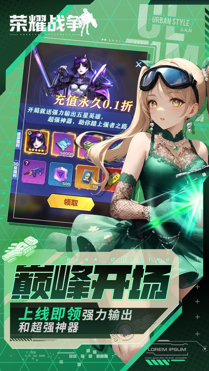 荣耀战争(0.1折送十万充值)