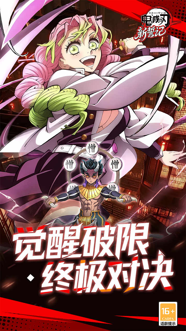 新誓记(0.05折无限城决战)