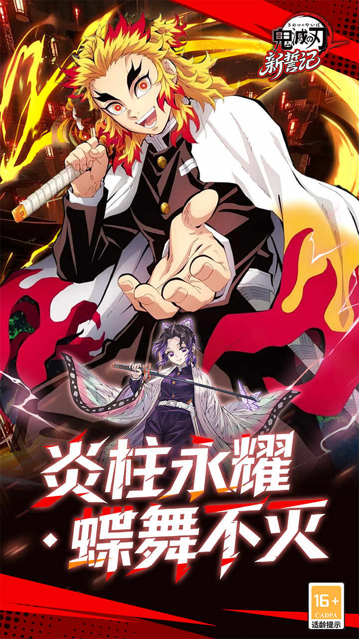 新誓记(0.05折无限城决战)