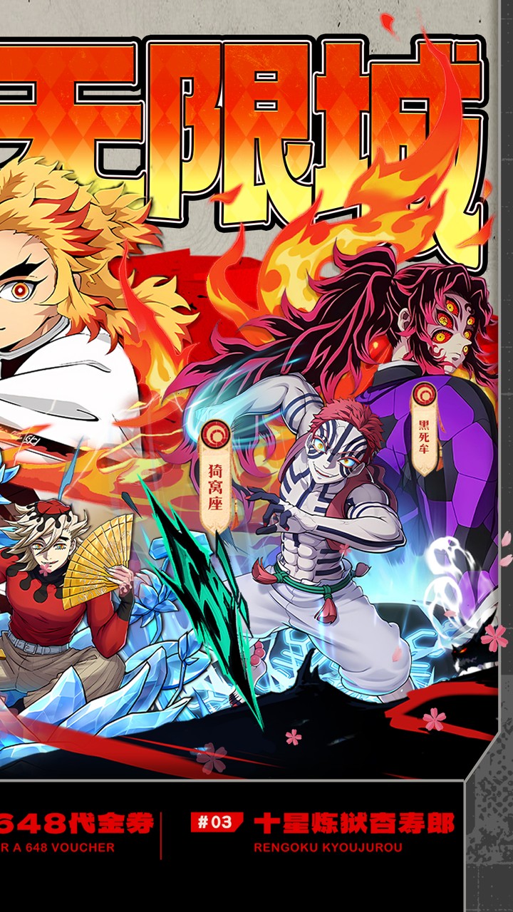 艾尔指挥官(0.1折决战无限城)