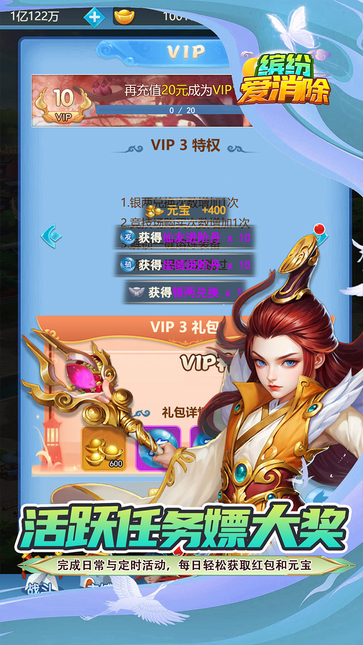  加速 缤纷爱消除(0.1折V10畅玩西