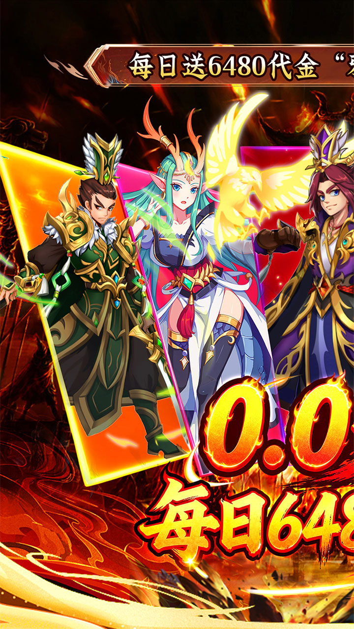 号令天下2(0.05折免单神将三国)