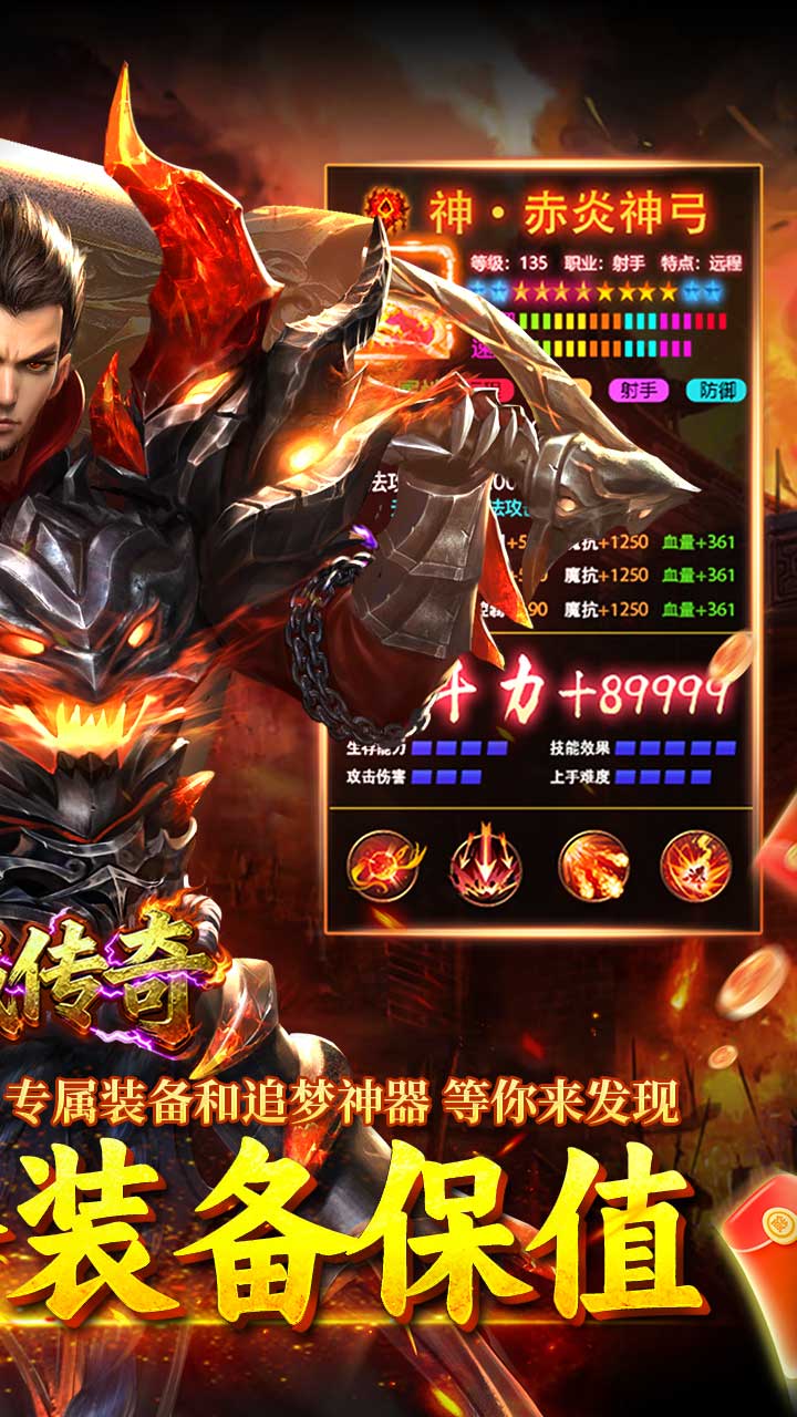 龙城传奇(高爆专属版)