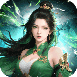 倾世奇缘(0.1折每日送6480)