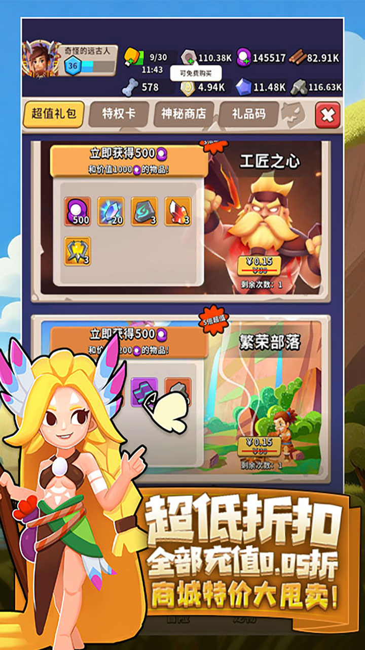 家园卫士(0.05折爽玩版)