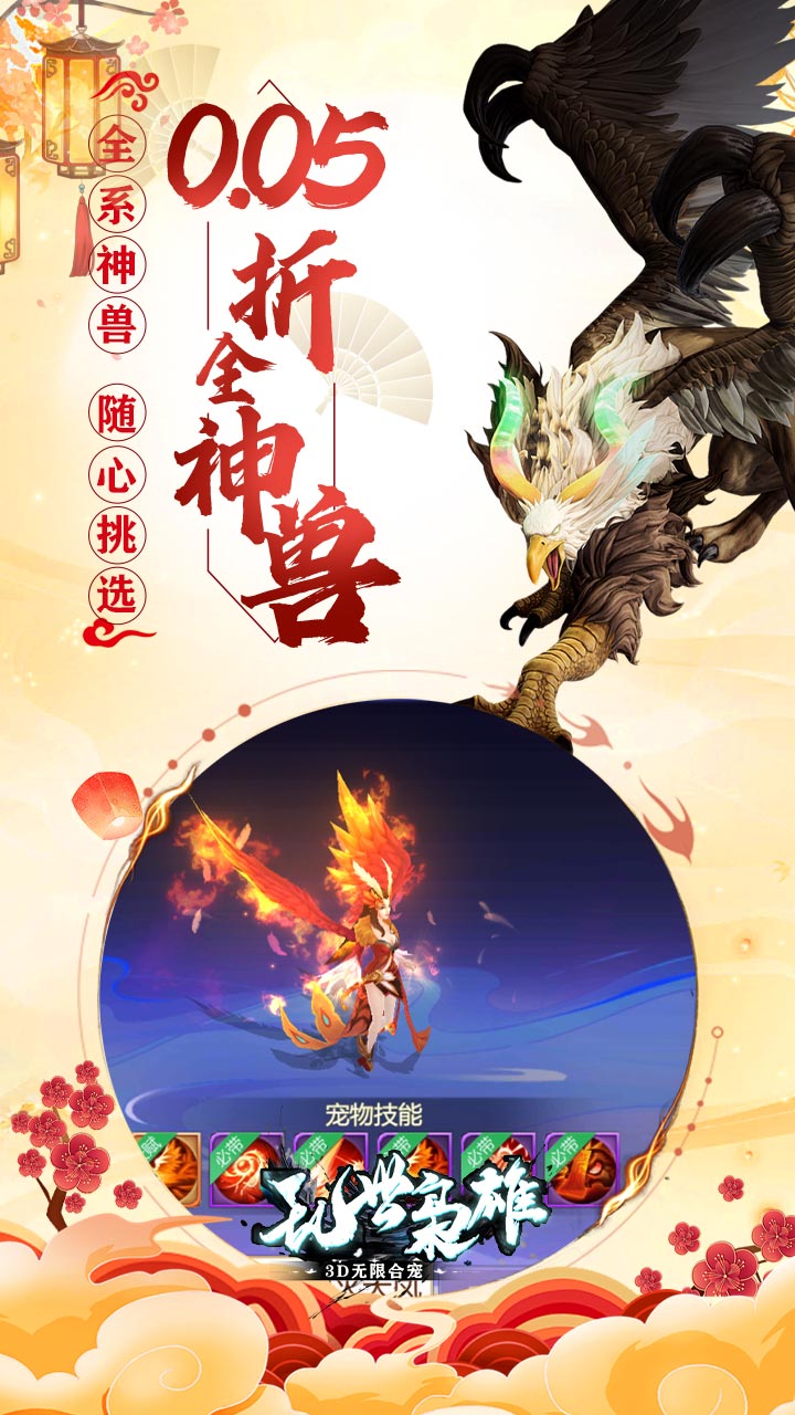 乱世枭雄(0.05折回合免费版)