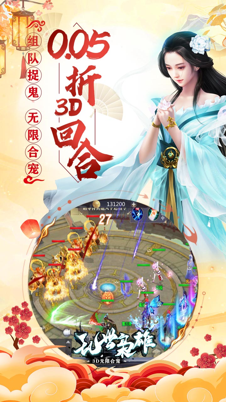 乱世枭雄(0.05折回合免费版)