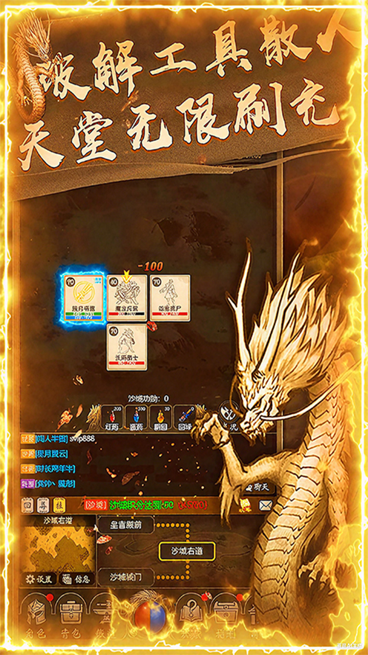 魔龙契约(3.5折文字传奇)