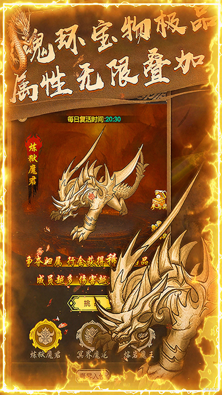 魔龙契约(3.5折文字传奇)