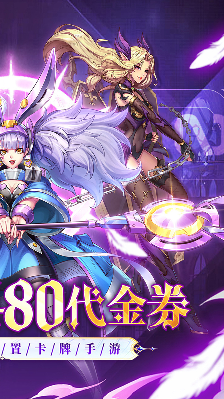 天珠变(0.1折送6480免费版)