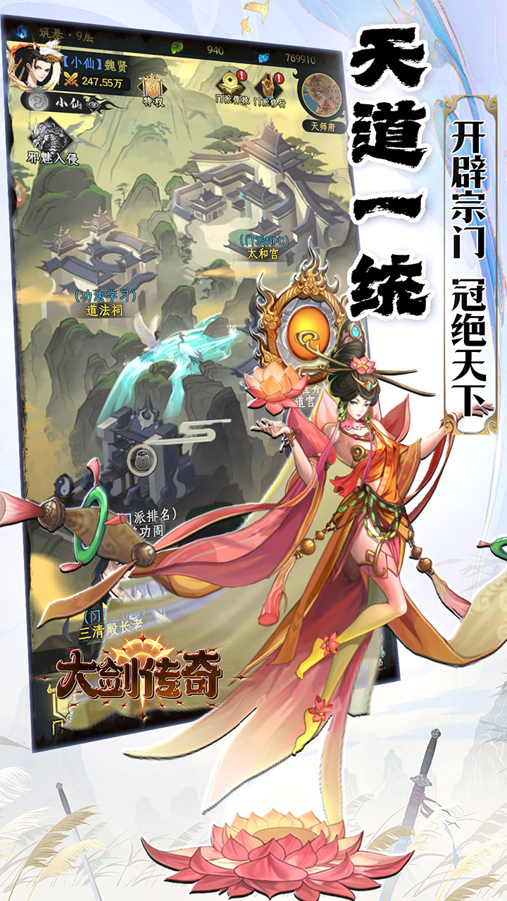 大剑传奇(0.1折一怒拔剑)