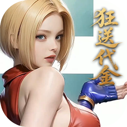 热血暗黑(0.05折百倍代金)