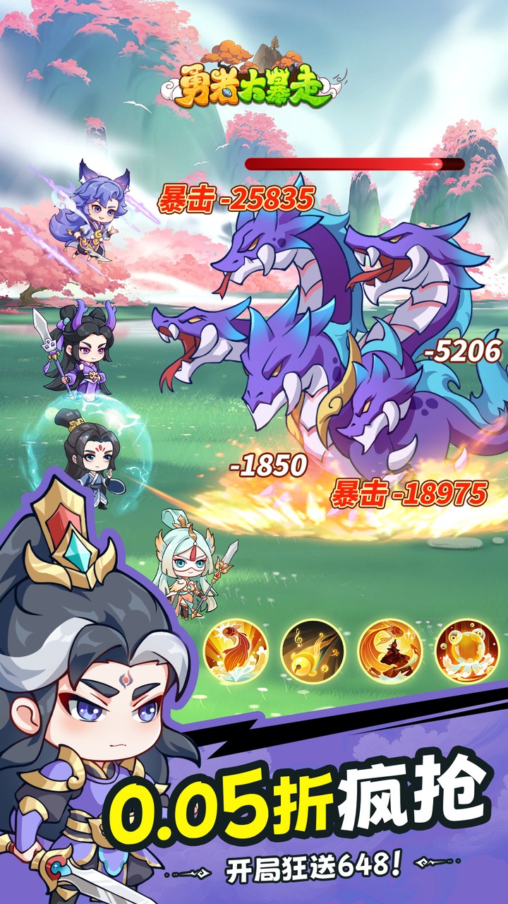 勇者大暴走(0.05折千元代金升级版)