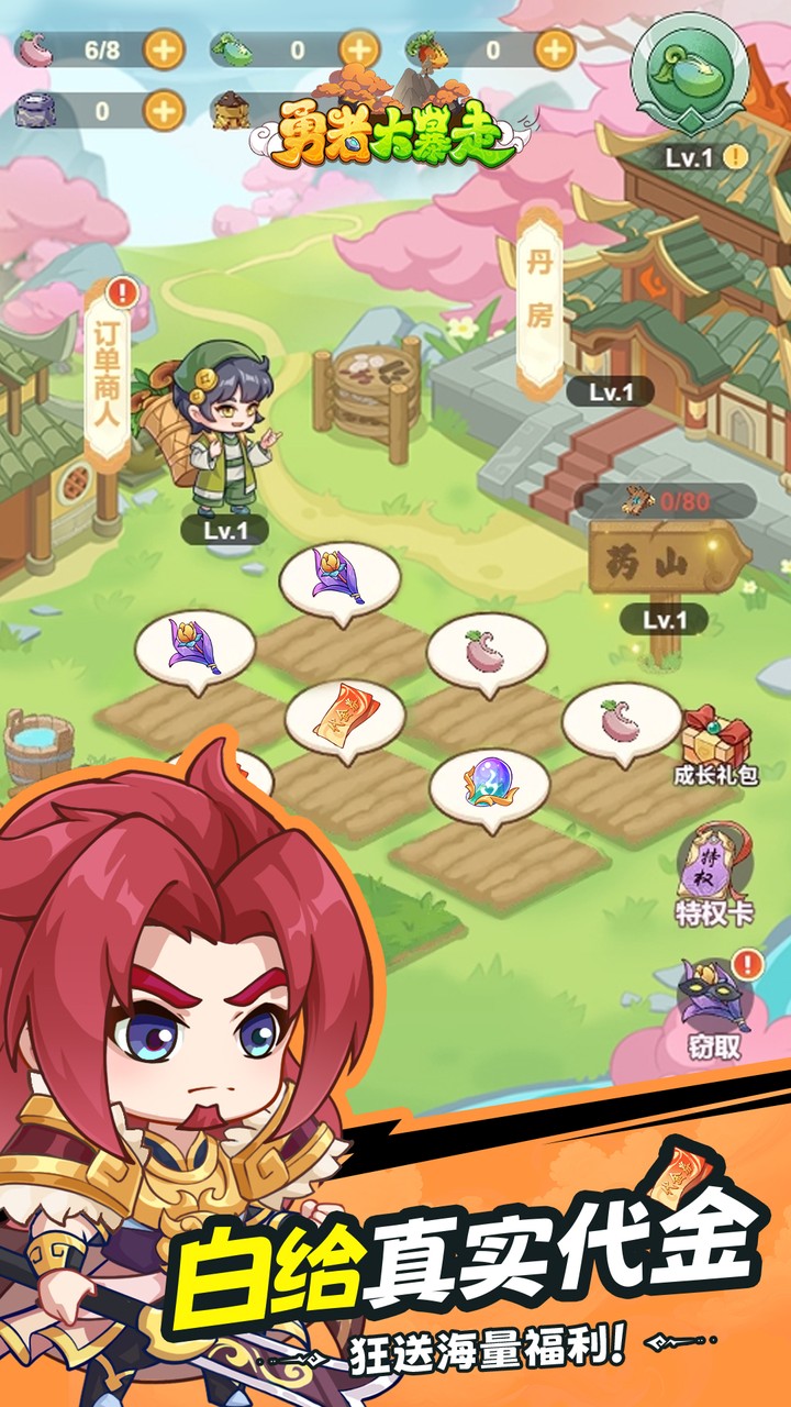 勇者大暴走(0.05折千元代金升级版)