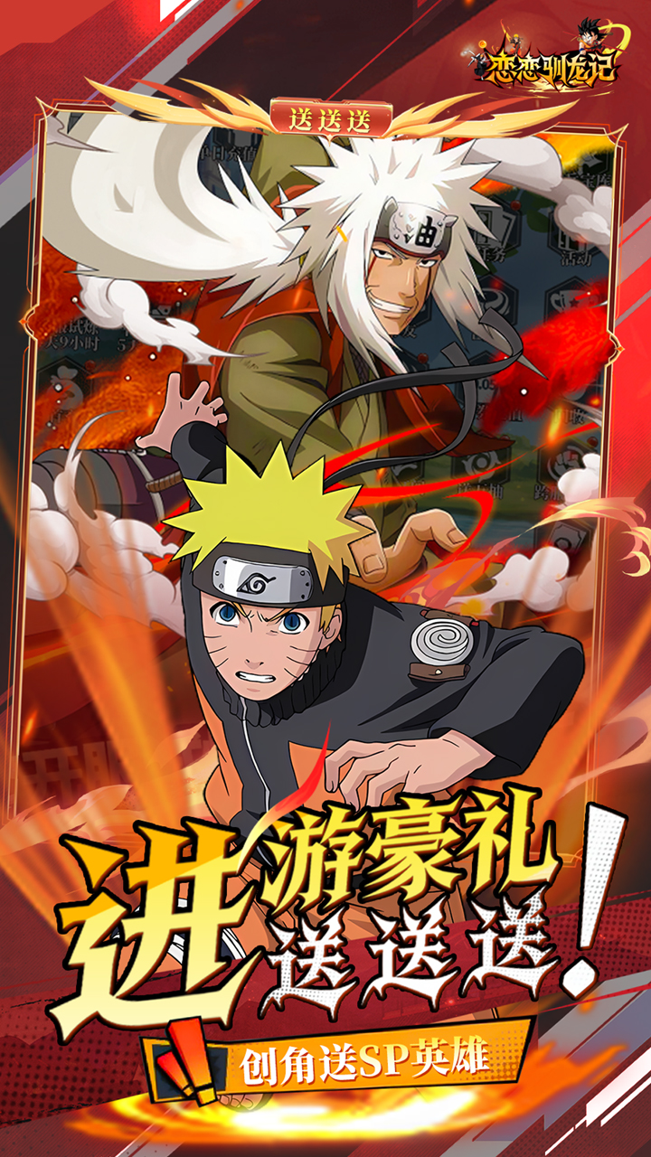 恋恋驯龙记(0.05折动漫乱斗)