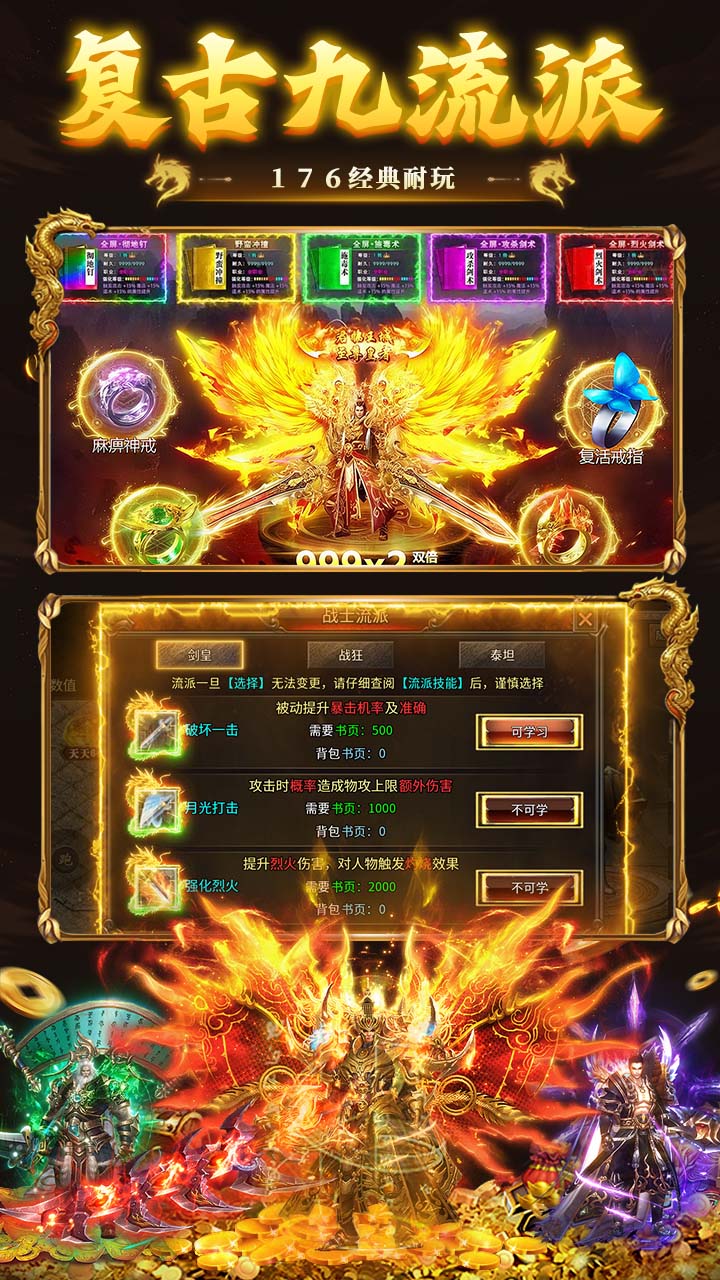 破镜重圆(176复古天天送648)