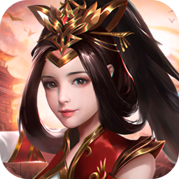 神奇三国(0.1折每日送5000)