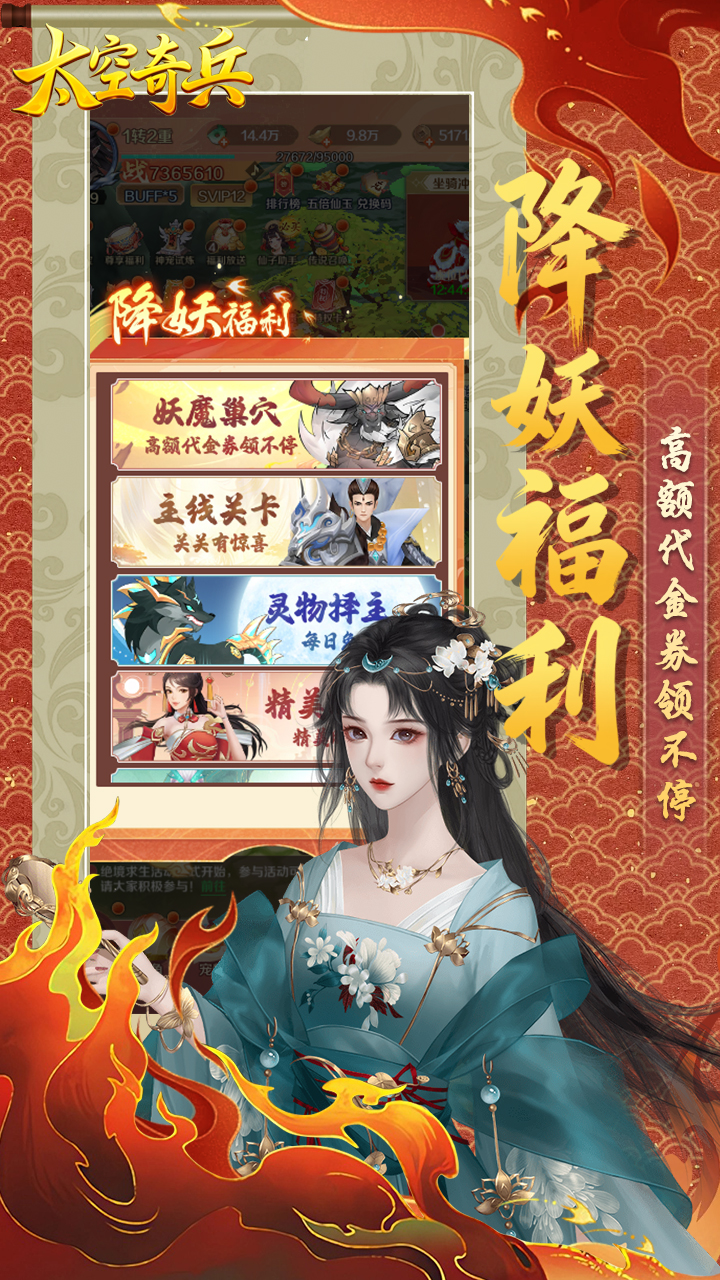 太空奇兵(0.1折免费版)21日正式上线