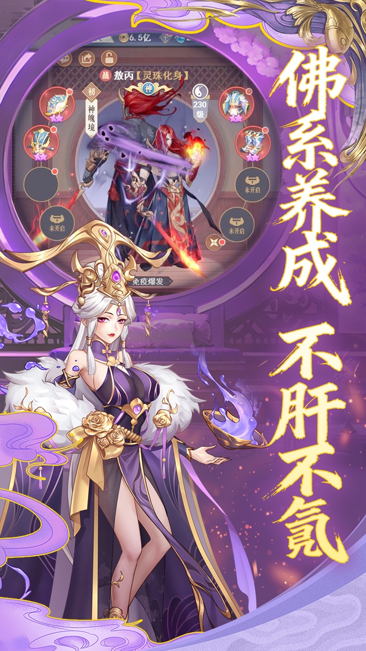 放置与召唤(0.1折1w免费版)