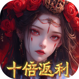 修罗道online(0.05折十倍返利)