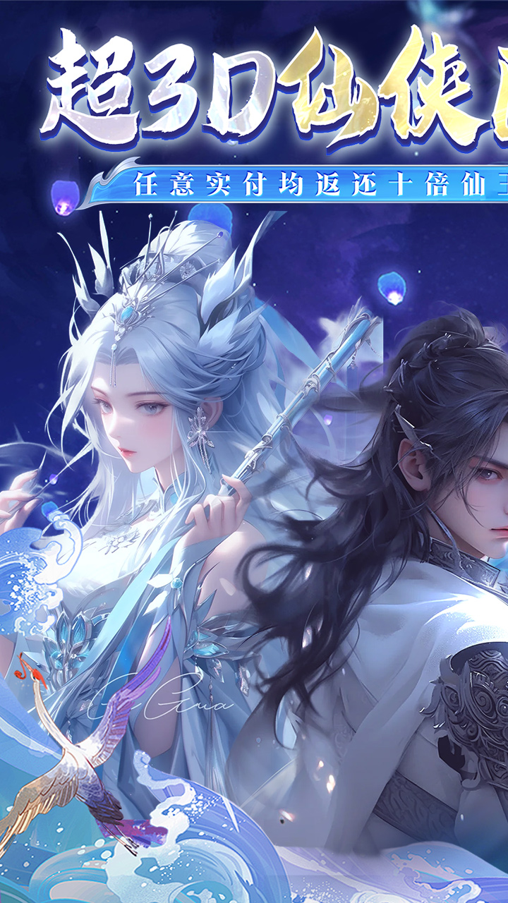 万剑至尊(0.05原价十倍返利)