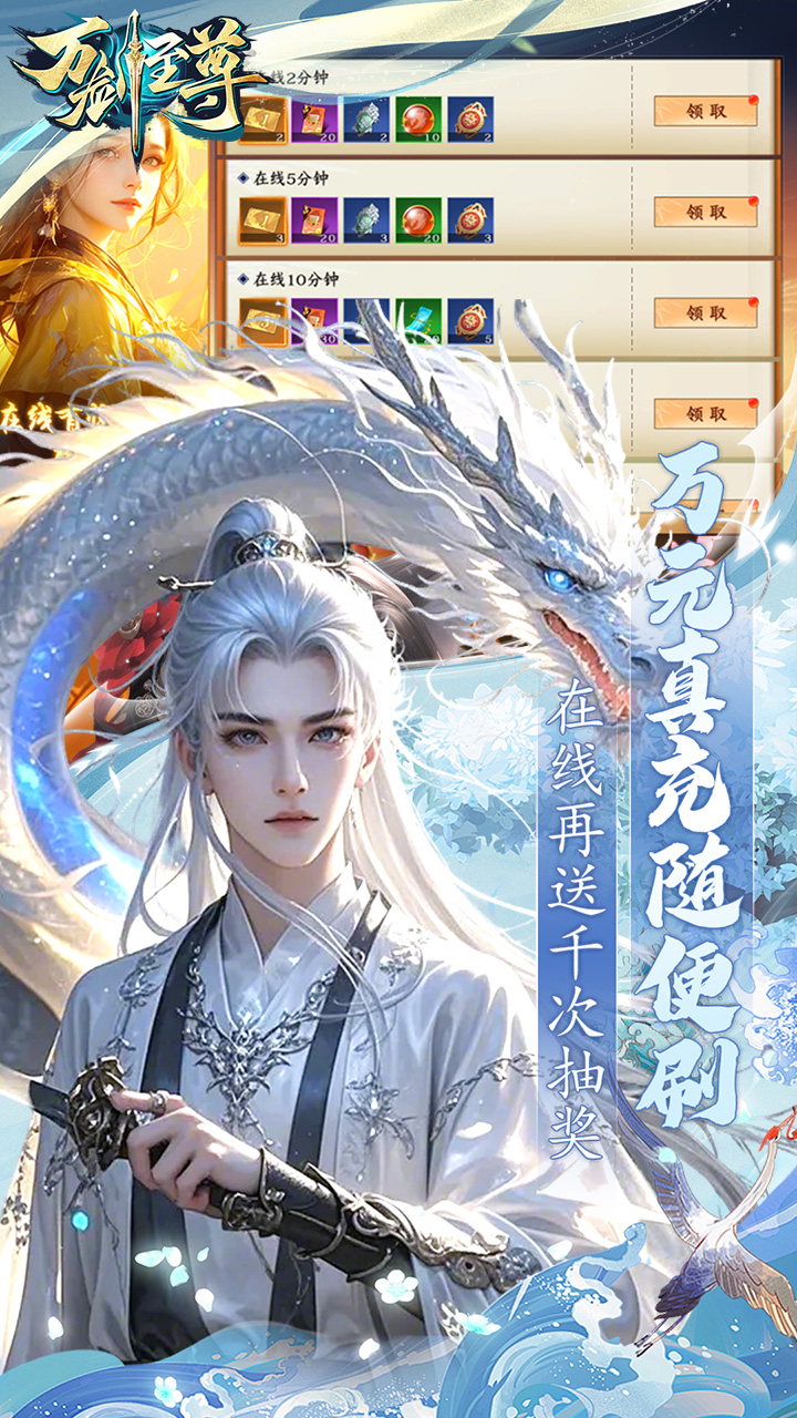 万剑至尊(0.05原价十倍返利)