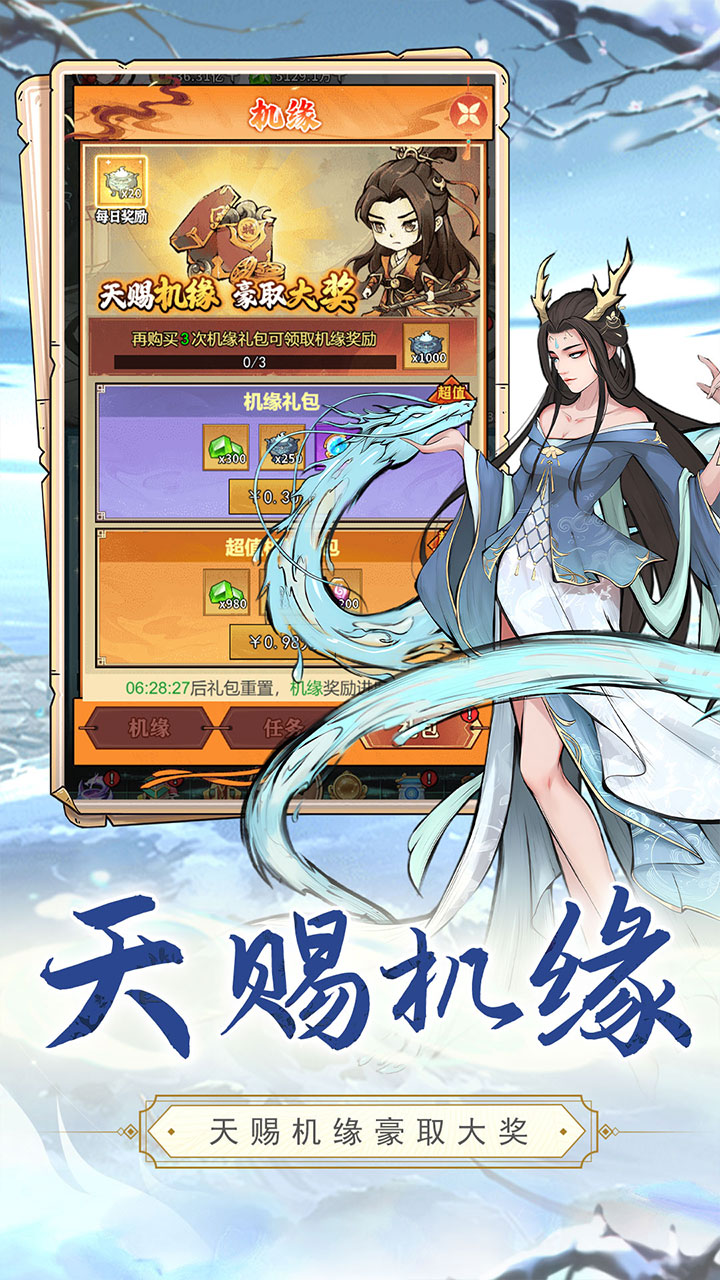 皇城战(0.1折每日送6480)