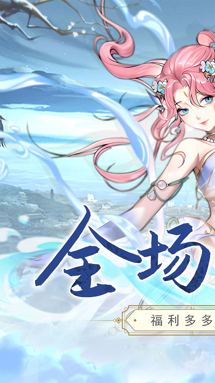 皇城战(0.1折每日送6480)